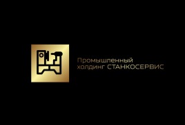 Организация промышленного холдинга «СТАНКОСЕРВИС»: структура управления и производственные процессы