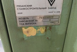 Специальный токарный станок с ЧПУ мод. РА630Ф302 поступил на капитальный ремонт и модернизацию 