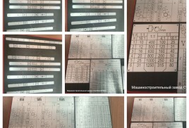 Правила оформления табличек для токарно-винторезных станков и промышленного оборудования